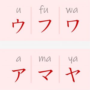 Katakana similares 3